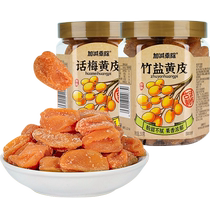 Chaoshan специальное производство Zhenzzong Salt Yellow Leather Dry Salt Zine plum sued Guangdong Fruit Candid Fruits offer to smair