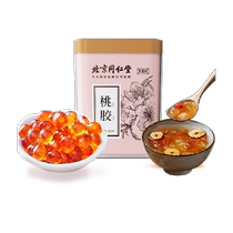 La gomme de pêche naturelle de Beijing Tongrentang peut être jumelle avec Xueyan Soap Corner Rice Silver Ear medlar Sanbao Composition Non-prêt-à-manger