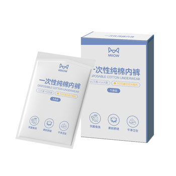 Catman disposable underwear men's boxer sterilized no-wash