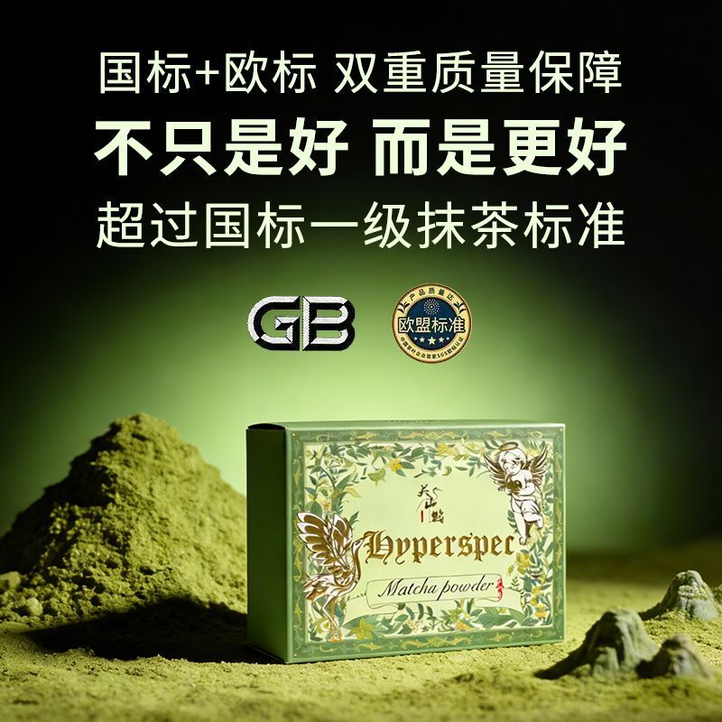 Matcha Powder from Mount Wanshan, Original Ecological Matcha from Mount Wanshan, Instant Matcha Powder, Solid Boxed Packaging, Individually Packaged