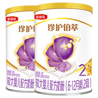 伊利金领冠珍护铂萃2段130gx2罐婴幼儿乳铁蛋白牛奶粉-新老交替