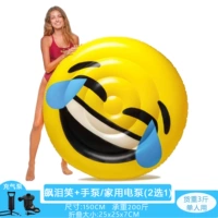 Слезы и улыбки круглая плавающая кровать 150 см+ бытовой электрический насос или ручной насос