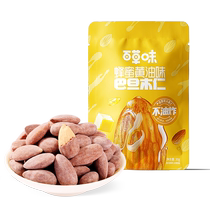 Baicao flavored honey butter flavored almond kernels almond snacks small packaged snacks shelled nuts