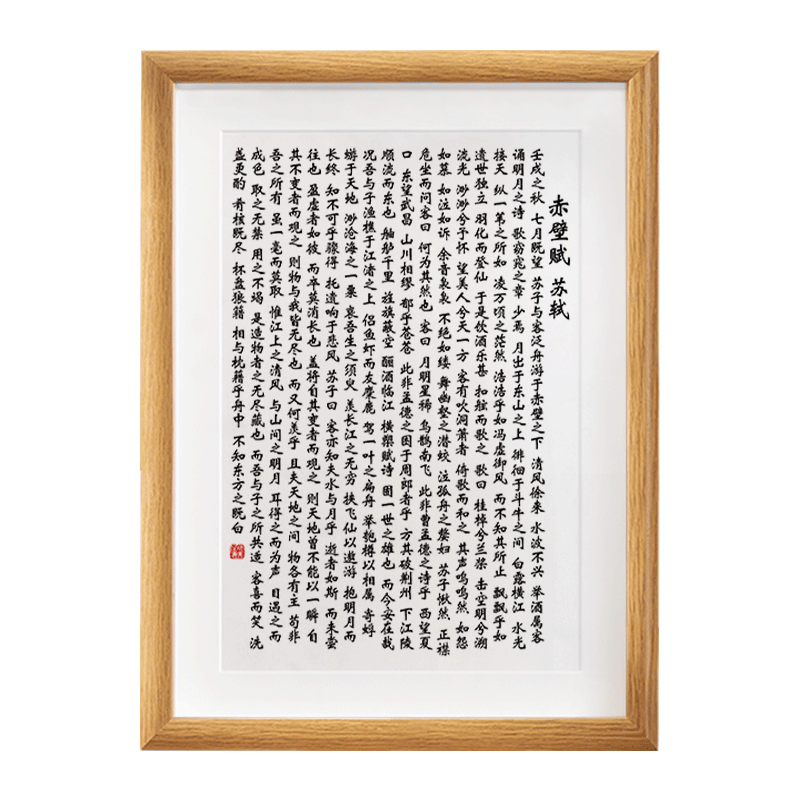 赤壁賦字畫- Top 100件赤壁賦字畫- 2026年10月更新- 淘寶Taobao｜天貓Tmall