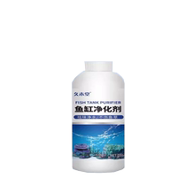 (Clear in three seconds) Fish tank water purifier special for fish farming to purify water quality remove green water odor sterilization and purification agent