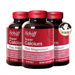 Schiff American Xufu Liquid Calcium ເສີມທາດການຊຽມສໍາລັບຄົນອາຍຸກາງແລະຜູ້ສູງອາຍຸ VD3 plus magnesium calcium tablets soft capsules 90 capsules x 3 bottles