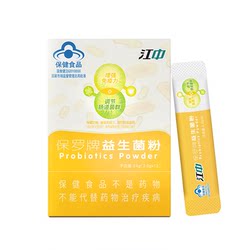 Jiangzhong ພູມຕ້ານທານ Paul Probiotics ຢ່າງເປັນທາງການ Flagship Store ຂອງແທ້ Conditioning ແລະລະບຽບການຂອງຜົງກະເພາະລໍາໄສ້ສໍາລັບເດັກນ້ອຍແລະຜູ້ໃຫຍ່