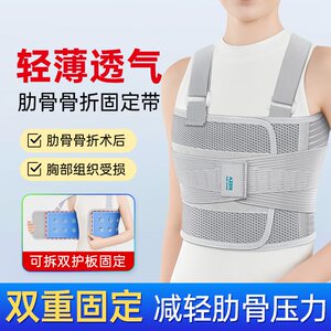肋骨骨折固定带护胸腰透气绑带心脏搭桥术后外翻矫正绷带成人护具