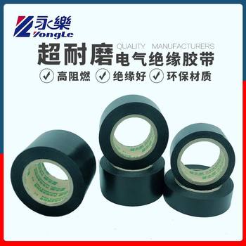 Pvc electrical tape with adhesive phase high beam insulated wire adhesive insulating flame retardant tape electrical yongle high temperature resistant ribbon