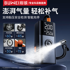 埠威BUWEI汽车紧应急启动电源车载充气泵鼓风一体机电瓶打火搭电