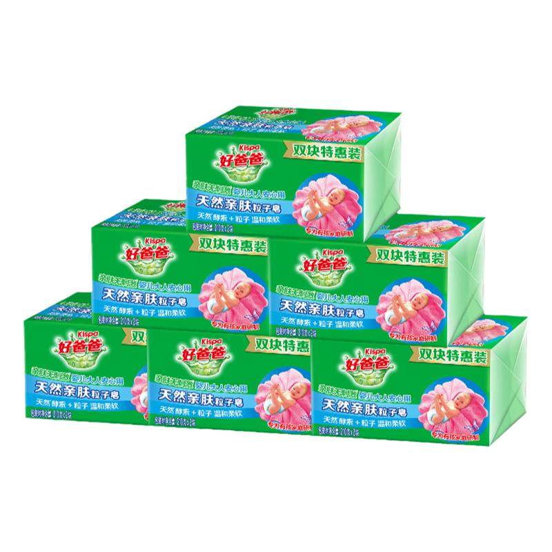 好爸爸亲肤洗衣皂肥皂内衣皂酵素除菌去污手洗官方正品210g*12块