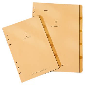 Qindeli a5b5 loose-leaf book divided page index card