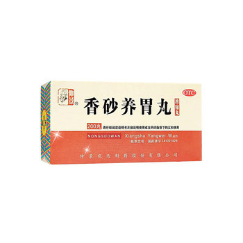 Xiangsha yangwei pills 200 pills*1 bottle/box