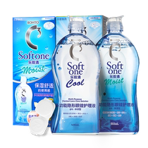 (Self-operated) Japan Rohto Clear C3 Care Solution Bottle 500ml Cool 500ml Contact Lenses Imported Contact Lenses