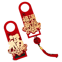 Housewarming ceremony door handle decoration pendant new home decoration new house moving to new home ceremony housewarming decoration supplies