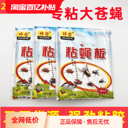 New sticky fly paper fly stickers strong fly ກາວ fly paper sticky fly board sticky mosquito summer device fly killing board