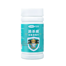 84 Disinfectant Tablets Effervescent 100 Tablets Chlorine-containing Household Clothing Bleaching and Mopping 84 Cleaning and Sterilizing Chloric Acid Liquid