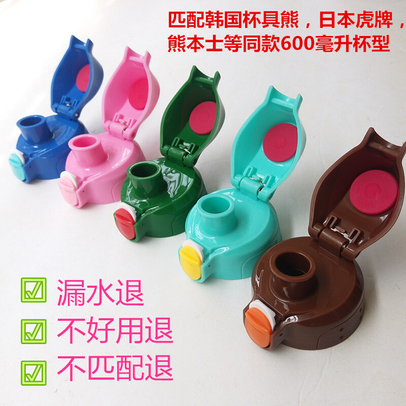 Extremely Fast Shipping Straight Drinking Lid Special Anti-Leak Stopper Silicone Choke Plug the same General Old Tiger Cup-Taobao