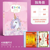 【A3】Единорог (20 А3+20 А4) 120 спереди и сзади