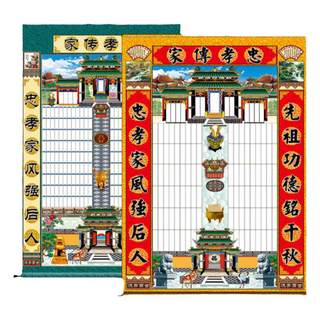 家堂轴子小户型家谱挂画丝绢布祖宗牌位专业定制家谱世系图买就送