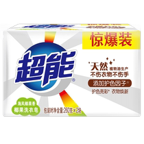 Ultra-energy Coconut Laundry Soap Transparent Soap color lighting Home abordables Soap Official Flagship Store