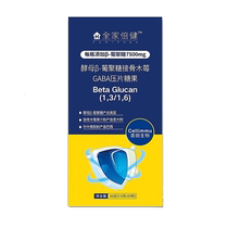 酵母β-葡聚糖氨基丁酸接骨木莓鼻子过敏肠胃益生菌免疫儿童成人