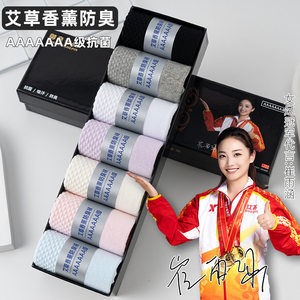 7A抗菌艾草香薰防臭抗菌商务袜纯色百搭吸汗透气男女同款中筒棉袜