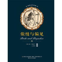 E-book Pride and Prejudice Non-returnable or exchangeable