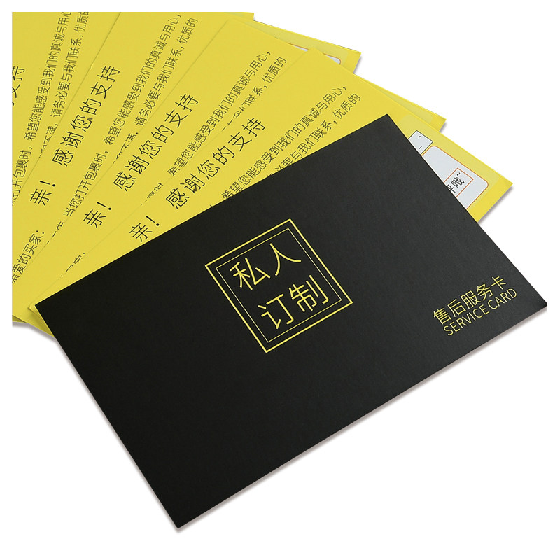 After-sales card, postcard, greeting card, folded card customization