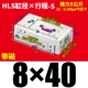 HLS8*40-S
