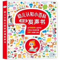 Childrens picture book for children aged 0 to 3 years old English enlightenment cognitive reading picture recognition baby educational early education reading and sound book