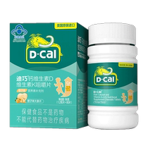 (Self-operated) Diqiao childrens calcium vitamin DK vitamin K2 calcium supplement for teenagers and children calcium carbonate d3