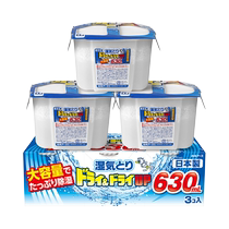 (Self-employed) japanese white meta dehumidification box moisture-proof moisture-proof and moisture-proof desiccant dormitory wardrobe dehumidification bag 630ml