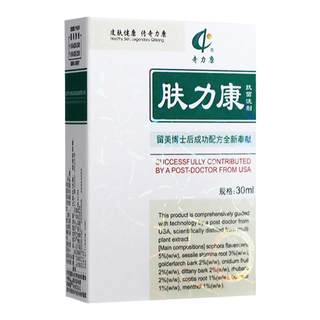 Fulikang Antibacterial Lotion Qilikan Cream Antibacterial and Antipruritic Fluikang Antibacterial Liquid 30ml Jiangsu Qilikan Cream