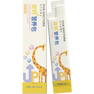 【U先】五个女博士儿童液体钙铁锌口服液柠檬酸双钙维D3官方正品