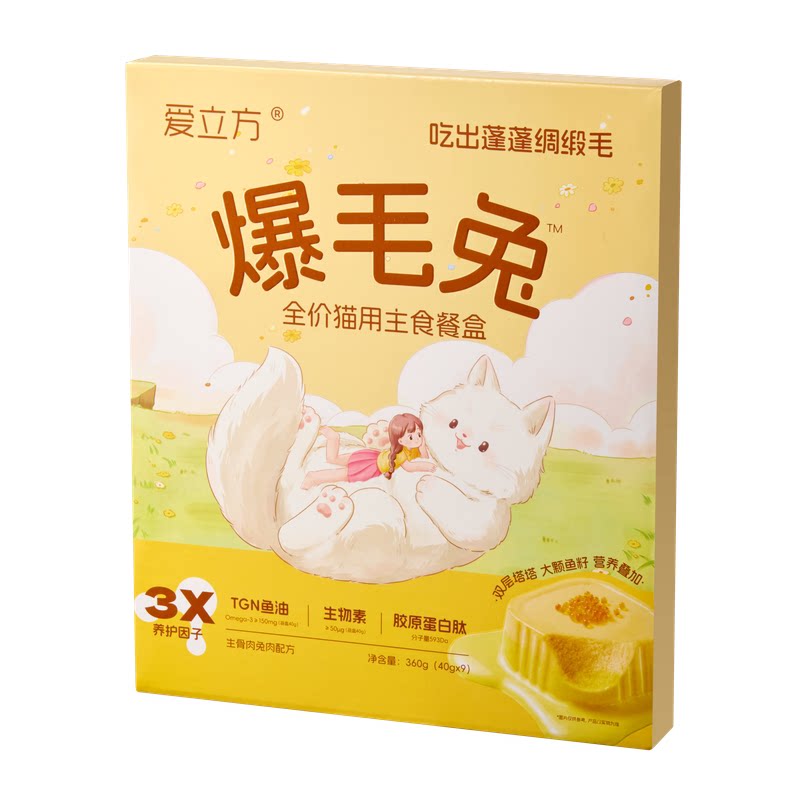 ICube staple food lunch box explosive rabbit bodybuilding duck