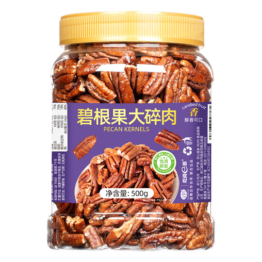 Shanweiqing Butter Pecan | Over 11,000 additional purchases
