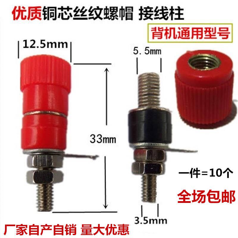 10 10 12V inverter wiring terminal terminals High power electronic booster handpiece battery screw cap