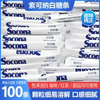 Socona Sugar Lips 100 маленьких кусочков