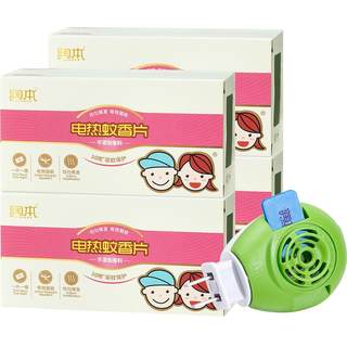 Runben electric mosquito repellent repellent tablets to prevent mosquito bites and repellent tablets