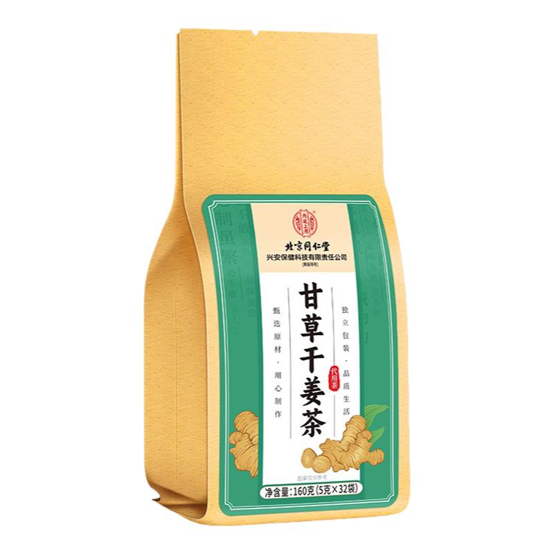 Beijing Tongrentang Licorice Dried Ginger Soup Ginger Slices Autumn and Winter Seasonal Tea Water Health Bag Tea Licorice Slices Authentic