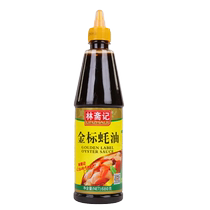Lin Zhaiji Gold Label Oyster Sauce 680g*2 bottles squeeze bottle stir-fry pickled meat cold salad barbecue hot pot dip oil consumption household