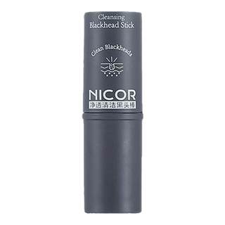 Say goodbye to strawberry nose! blackhead removal cleaning stick