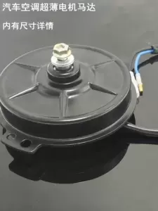 พัดลมไฟฟ้าเครื่องปรับอากาศรถยนต์ มอเตอร์บางเฉียบสองมุม 12V/24V สำหรับทำความเย็น เครื่องตัดหญ้าทรงกลม มอเตอร์ความเร็วสูงดัดแปลง