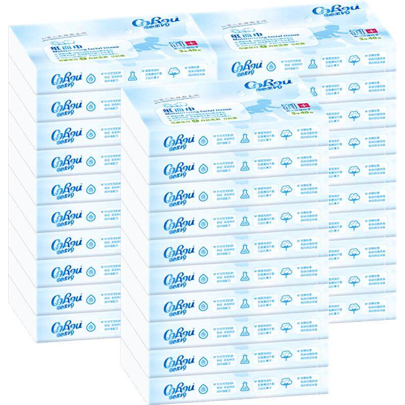 可心柔官方正品40抽30包云柔巾婴儿柔纸巾宝宝专用乳霜纸抽纸整箱