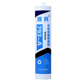 Gumin 793 neutral silicone weather-resistant glue kitchen and bathroom waterproof and mildew-proof sealant white porcelain glue transparent glass glue