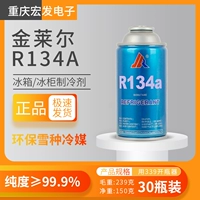 Kinlaire R134A (Wee Weight 150g) 30 бутылок целая коробка