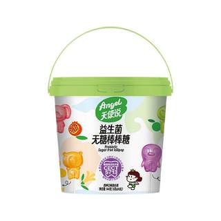 天使说无糖棒棒糖水果味无添加蔗糖益生菌叶黄素卡通糖果儿童零食