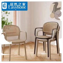 Xiyi rattan plastic chair Nordic home dining chair outdoor leisure back chair small apartment armrest desk chair