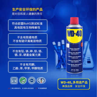 Wd40除锈剂金属润滑防锈汽车螺丝栓松动强力去锈不锈钢清洗洁喷剂